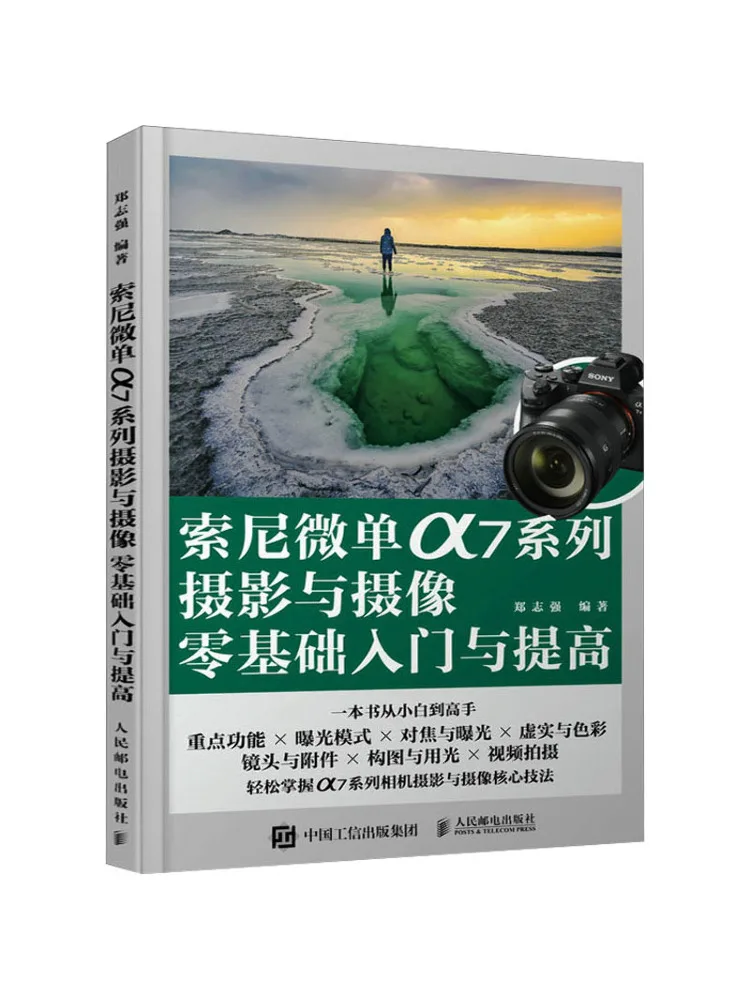 Book-Winshare Sony Mirrorless Es7 Series Руководство и улучшение для фотографии и видеографии для начинающих
Book-Winshare Sony Mirrorless Es7 Series Руководство и улучшение для фотографии и видеографии для начинающих