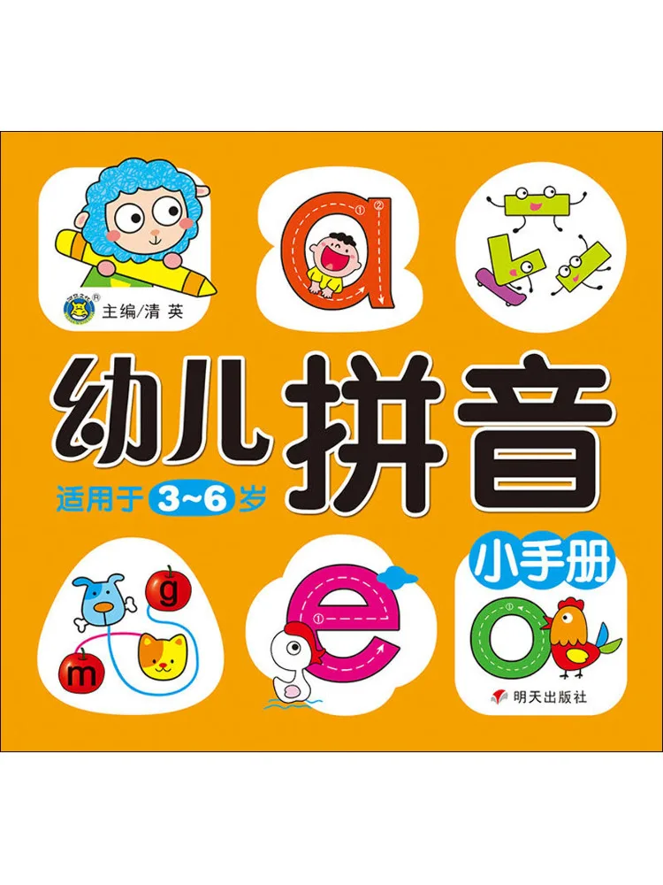 Книга-учебник по пиньинь для маленьких детей Winshare
Книга-учебник по пиньинь для маленьких детей Winshare