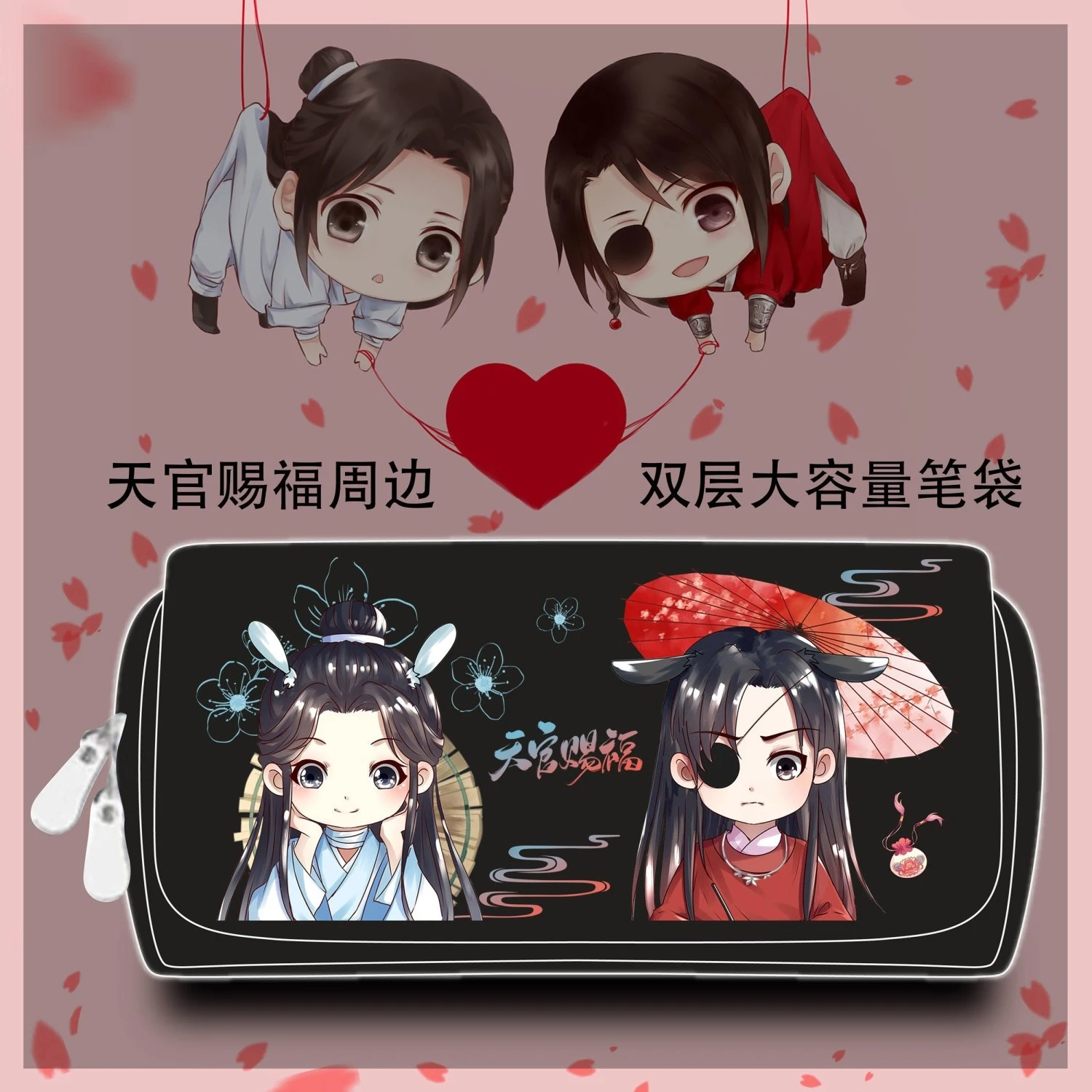 Anime Tian Guan Ci Fu/Heaven Official's Blessing Xie Lian Hua Cheng Cosplay Cartoon Pencil Case Large Capacity Delicacy
Anime Tian Guan Ci Fu/Heaven Official's Blessing Xie Lian Hua Cheng Cosplay Cartoon Pencil Case Large Capacity Delicacy