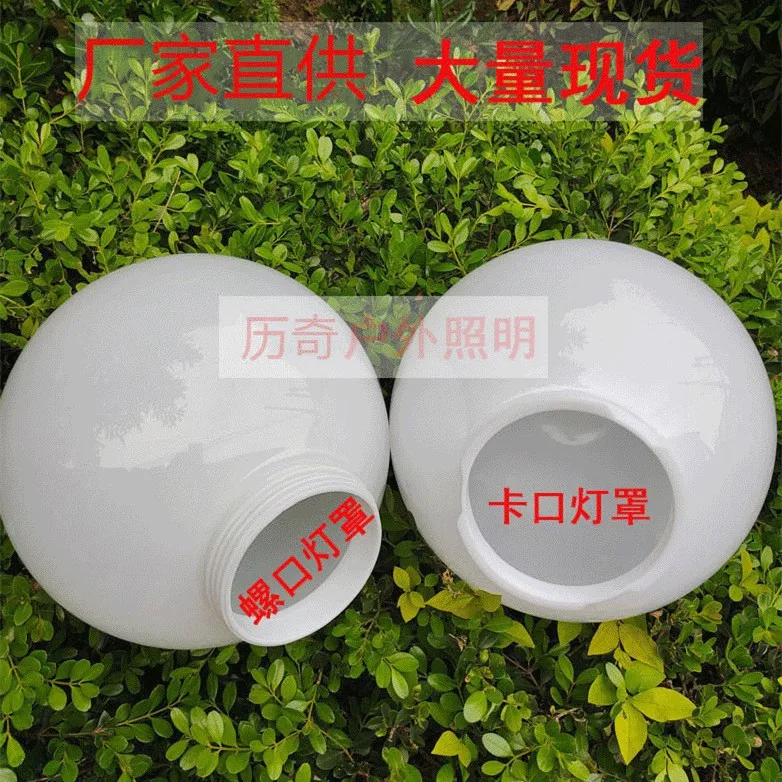 Durable Waterproof Acrylic Round Globe Lampshade Outdoor Light Cover for Garden Patio Yard Replacement Ball Lampshade
Durable Waterproof Acrylic Round Globe Lampshade Outdoor Light Cover for Garden Patio Yard Replacement Ball Lampshade