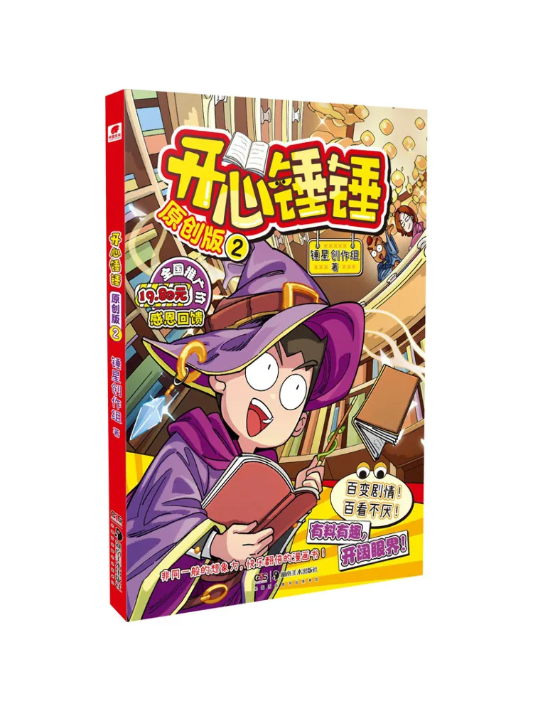 Книга-Winshare Happy Hammer, оригинальная версия 2.
Книга-Winshare Happy Hammer, оригинальная версия 2.