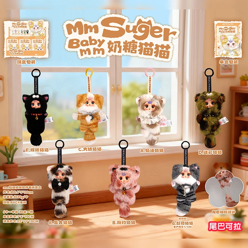 MM Suger Baby Mm Series Plush Blind Box Doll Vinyl Toy Tail Movable Kawaii Surprise Companion Ragdoll Bag Pendant Keychain Gift
MM Suger Baby Mm Series Plush Blind Box Doll Vinyl Toy Tail Movable Kawaii Surprise Companion Ragdoll Bag Pendant Keychain Gift