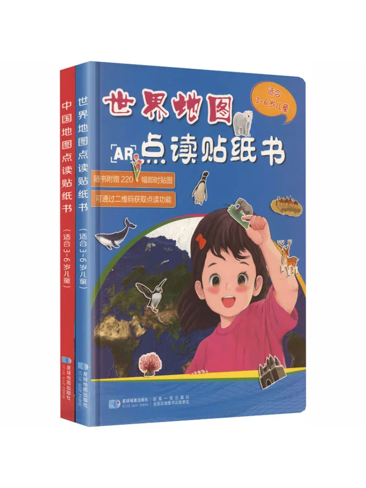Книга-стикербук Winshare China World Reading, 2 тома
Книга-стикербук Winshare China World Reading, 2 тома