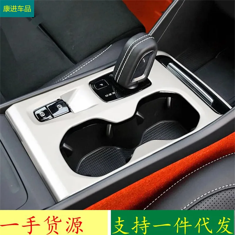 Suitable for 19 Volvo XC40 modified central control gear front water cup frame decorative matte carbon fiber pattern
Suitable for 19 Volvo XC40 modified central control gear front water cup frame decorative matte carbon fiber pattern