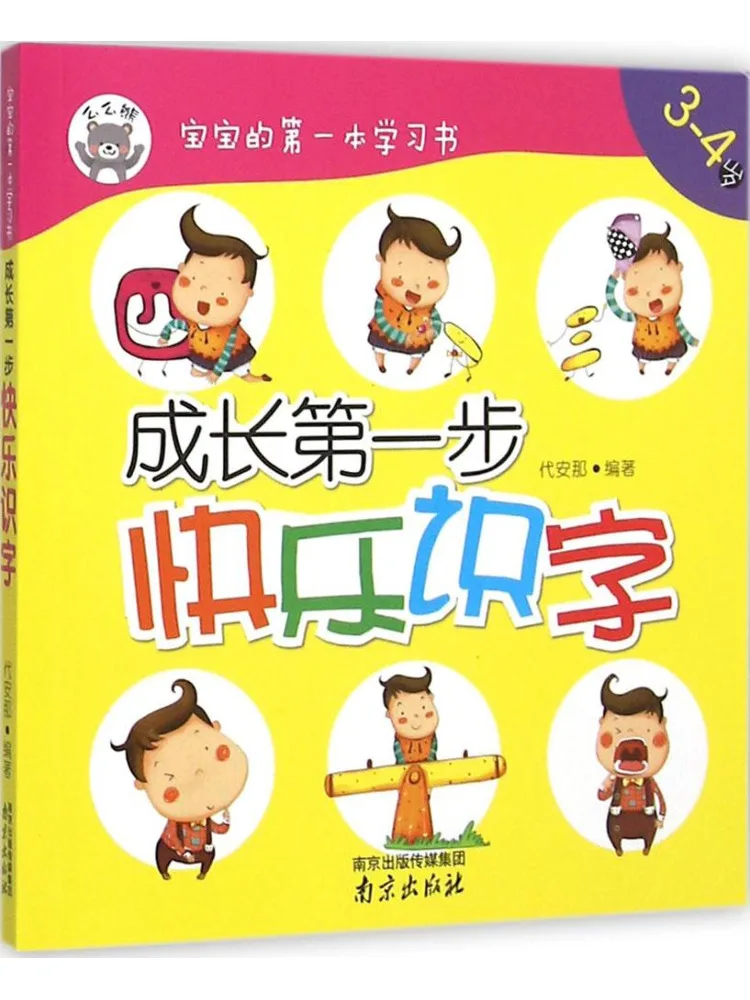 Книга: Winshare. Шаг вперёд к росту. Счастливая грамотность.
Книга: Winshare. Шаг вперёд к росту. Счастливая грамотность.