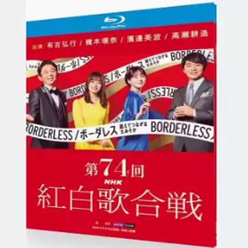 Blu-ray Ultra-High Definition Concert NHK 74th Red and White Song Festival BD Disc 2 CD Box Daquanyang
Blu-ray Ultra-High Definition Concert NHK 74th Red and White Song Festival BD Disc 2 CD Box Daquanyang