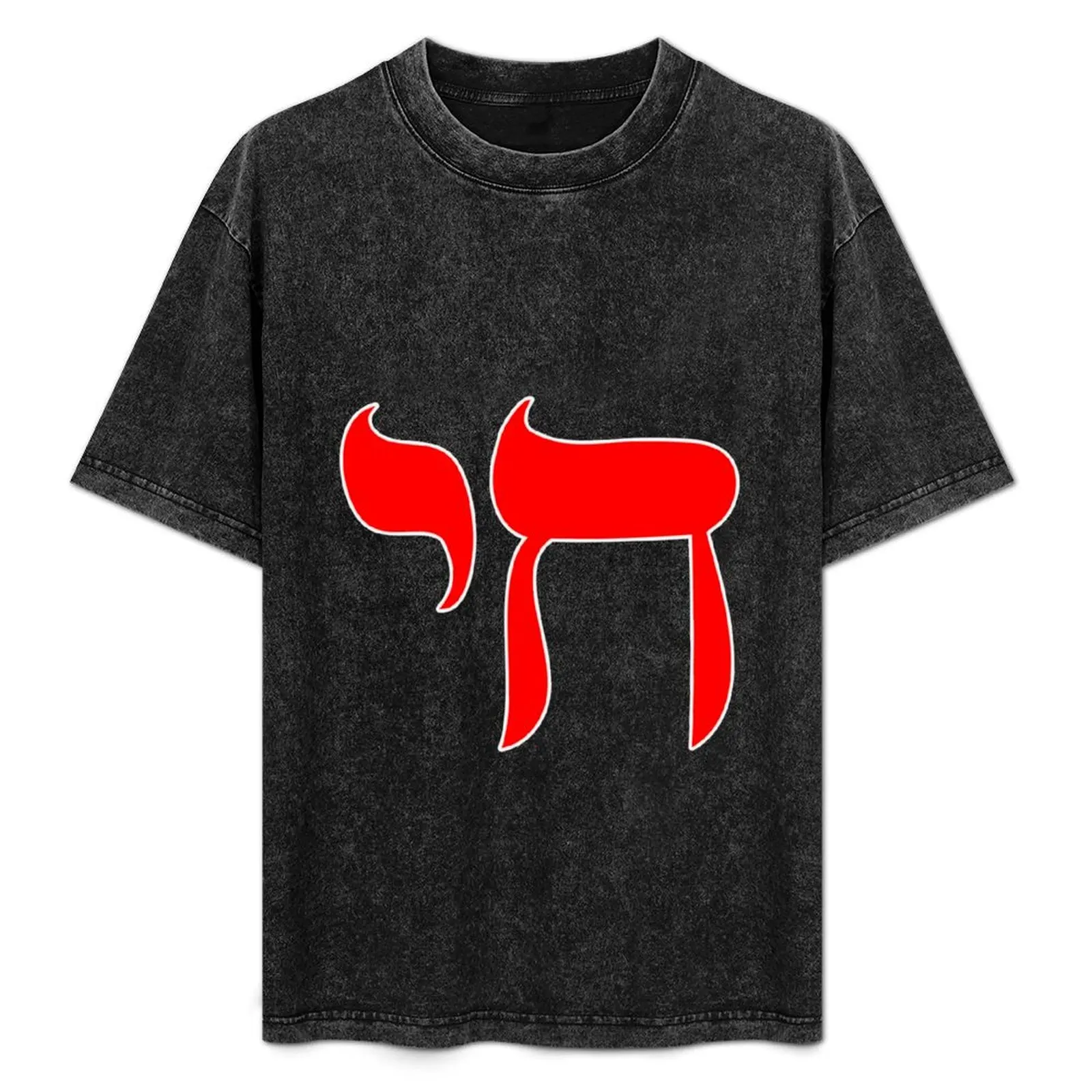 Chai Chai Cha Hayi T-Shirt Stretch Fabric Comfort T-Shirt
Chai Chai Cha Hayi T-Shirt Stretch Fabric Comfort T-Shirt