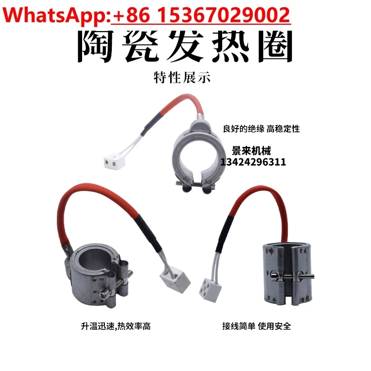 molding machine Enclosed ceramic heating electric heating ring 25 30 32 35 48 40 42 45 50 55
molding machine Enclosed ceramic heating electric heating ring 25 30 32 35 48 40 42 45 50 55