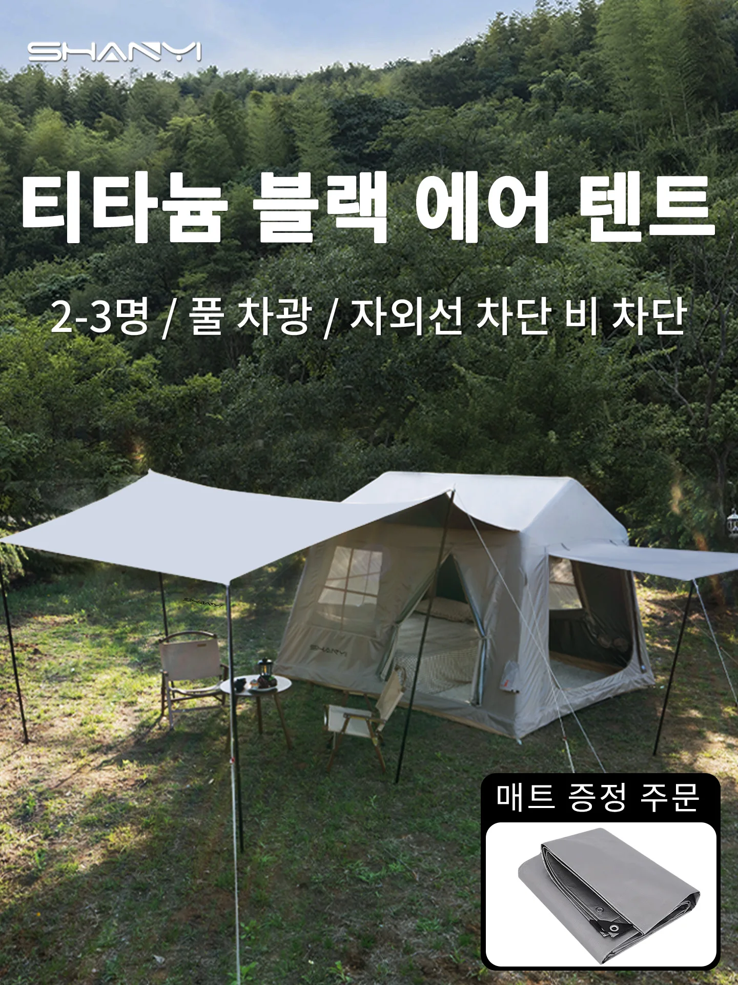 Shanyi Воздушная палатка на 2-3 человека Портативная палатка для кемпинга Семейная палатка Расширяемая палатка Водонепроницаемая палатка с защитой от ультрафиолета Титановое черное покрытие Быстрая установка Автоматическая установка Однодверная ночная пал
Shanyi Воздушная палатка на 2-3 человека Портативная палатка для кемпинга Семейная палатка Расширяемая палатка Водонепроницаемая палатка с защитой от ультрафиолета Титановое черное покрытие Быстрая установка Автоматическая установка Однодверная ночная пал