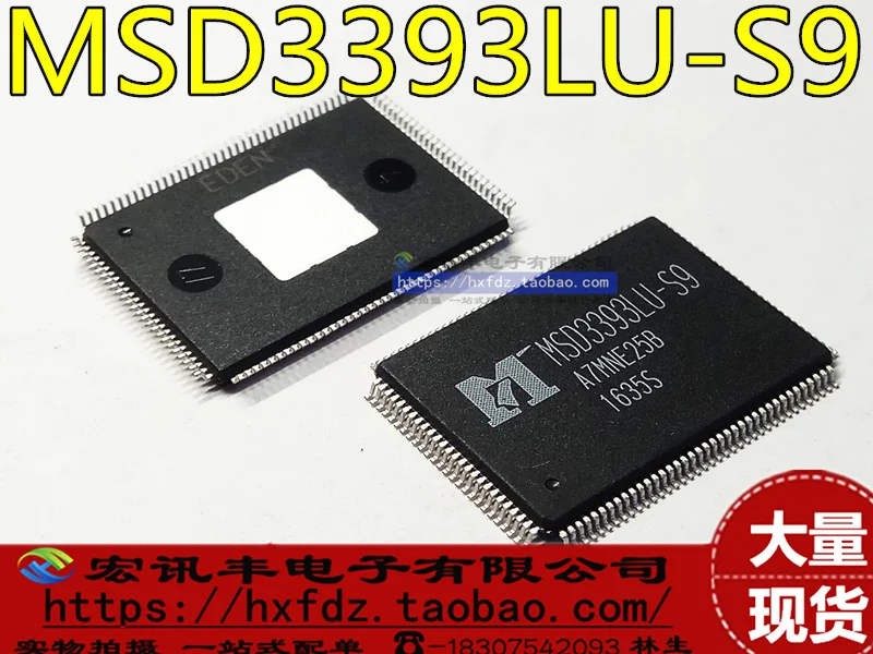 MSD3393LU MSD3393LU-S9 10 шт.
MSD3393LU MSD3393LU-S9 10 шт.