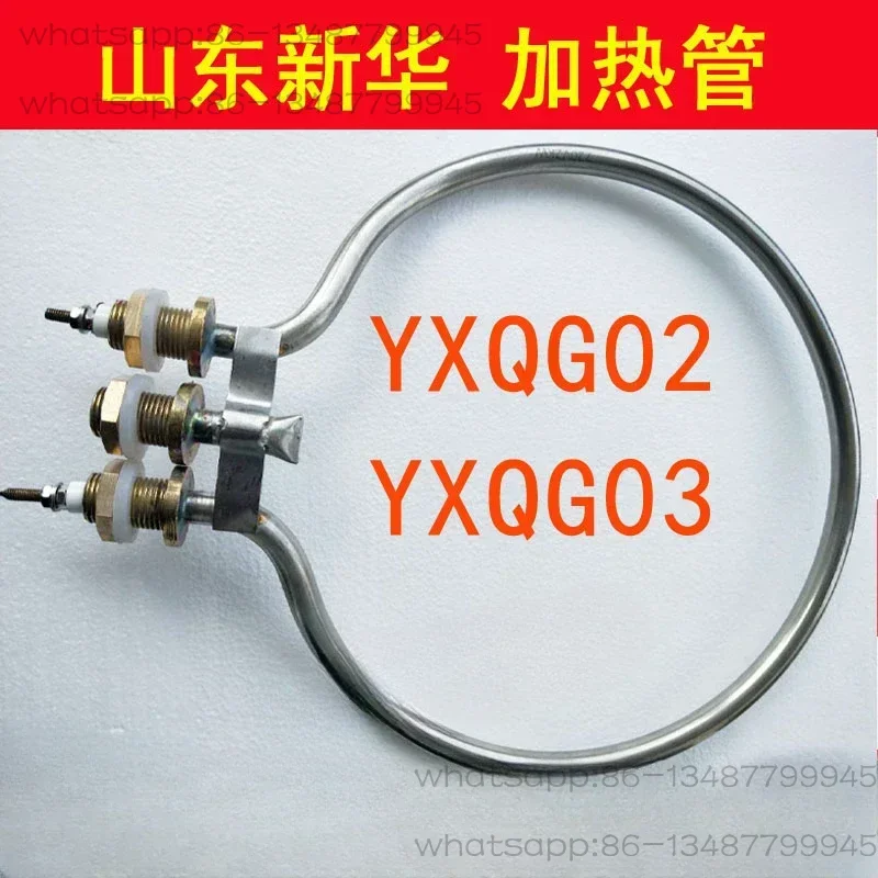 Shandong Xinhua YXQG02/03 Portable Pressure Steam Sterilizer Disinfection Pot Accessories Electric Heating Tube Heating Ring
Shandong Xinhua YXQG02/03 Portable Pressure Steam Sterilizer Disinfection Pot Accessories Electric Heating Tube Heating Ring