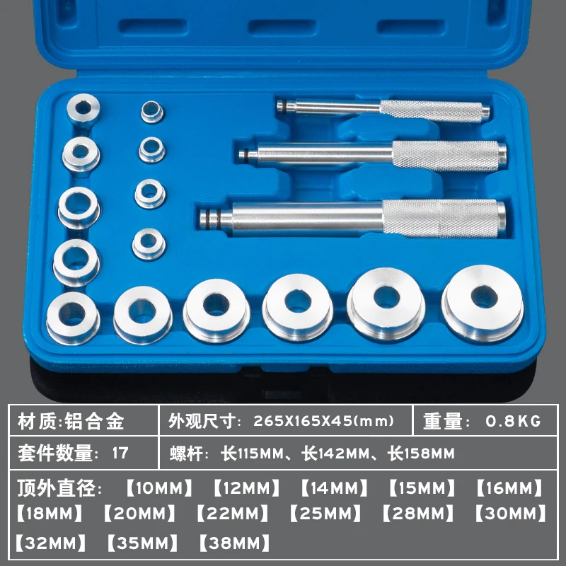 10 pieces of Peilin wheel bearing installation tool, bearing outer ring, seat ring, oil seal, sealing ring, rubber
10 pieces of Peilin wheel bearing installation tool, bearing outer ring, seat ring, oil seal, sealing ring, rubber