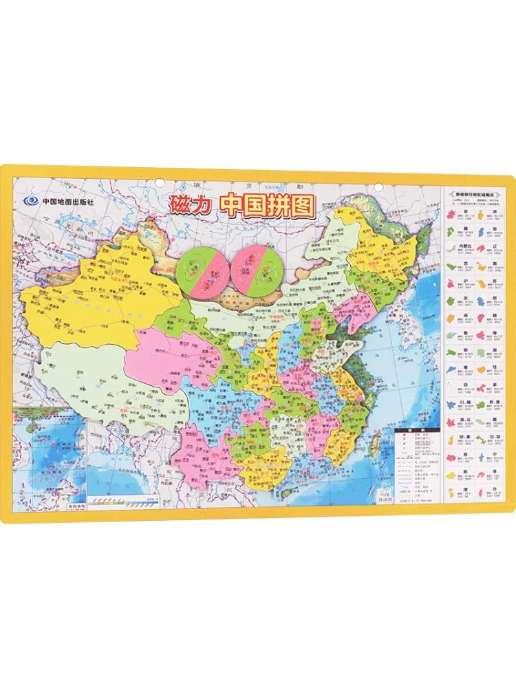 Магнитная китайская головоломка Book-Winshare, масштаб 1 21500000
Магнитная китайская головоломка Book-Winshare, масштаб 1 21500000