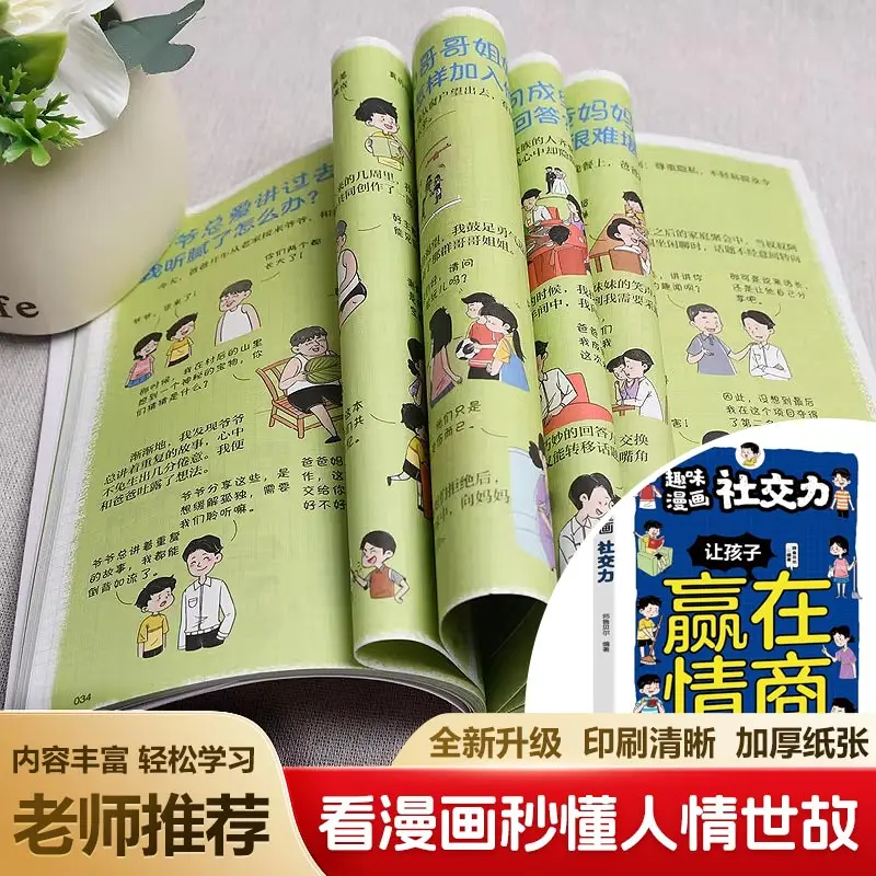 Fun Comics Enhance Social Skills, Allowing Children To Win in Emotional Intelligence, Improve Language Expression Abilities
Fun Comics Enhance Social Skills, Allowing Children To Win in Emotional Intelligence, Improve Language Expression Abilities