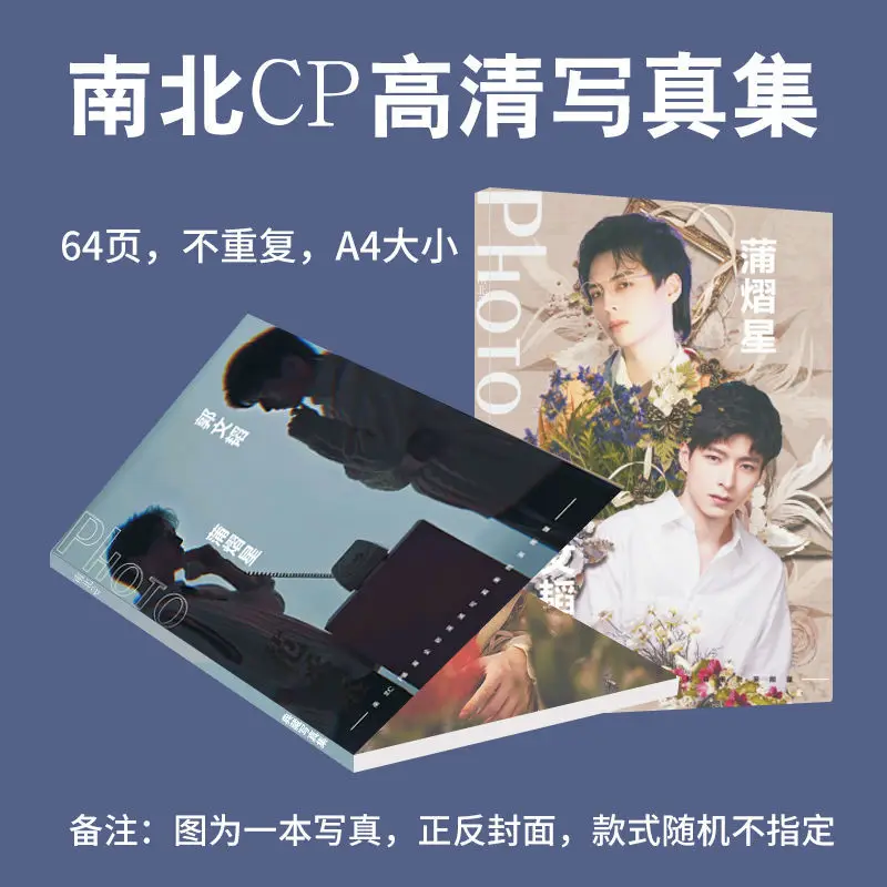 Nan Bei Cp Pu Yi Xing Wen Tao Pictures Photo Books Posters Badges HD Poster Cards
Nan Bei Cp Pu Yi Xing Wen Tao Pictures Photo Books Posters Badges HD Poster Cards