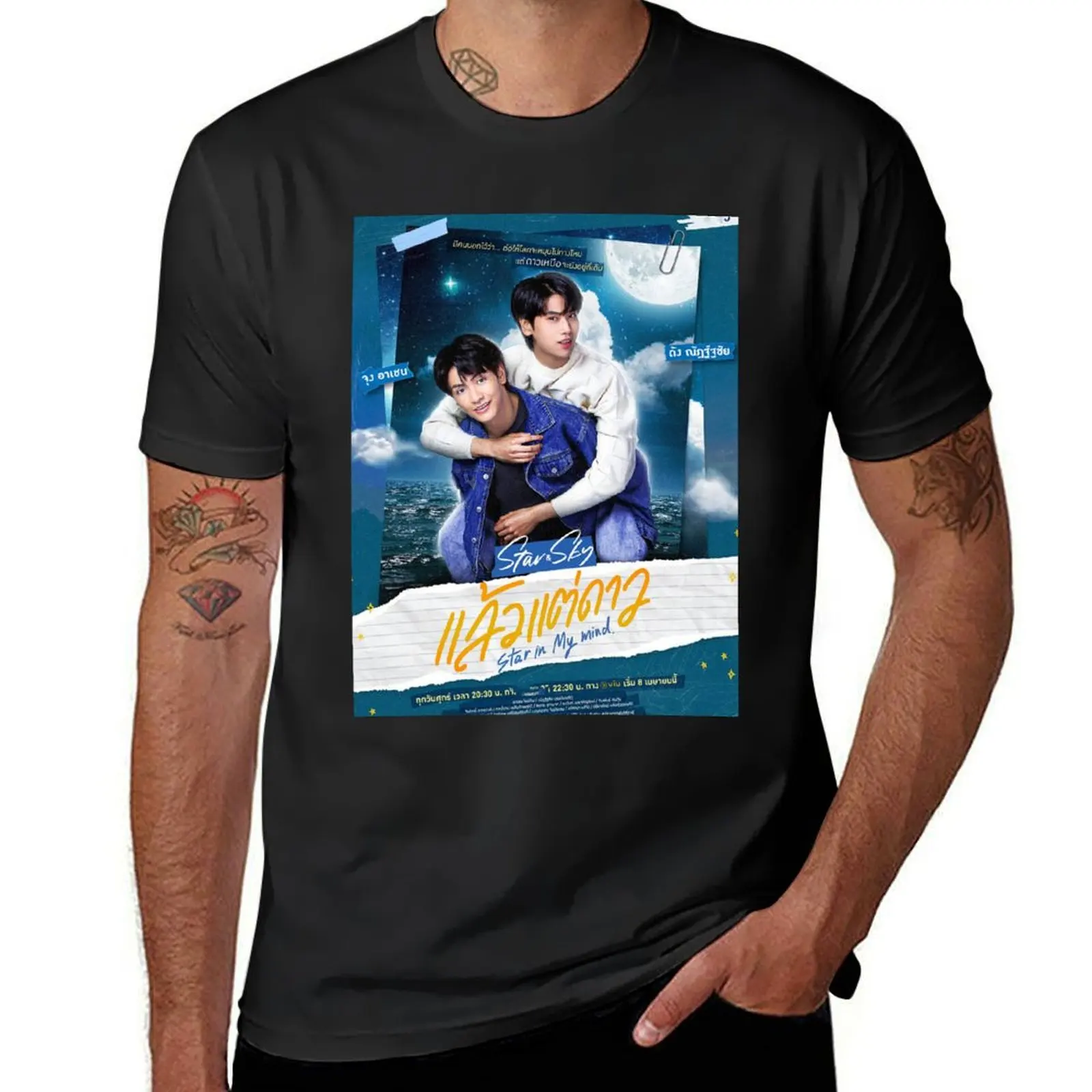Star and Sky: Star in My Mind drama T-Shirt boys animal print new edition sports fans summer top mens white t shirts
Star and Sky: Star in My Mind drama T-Shirt boys animal print new edition sports fans summer top mens white t shirts
