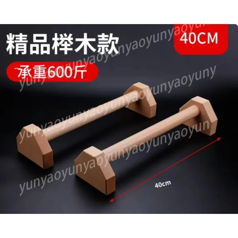 Portable Solid Wood Push Up Bracket Inverted Stand Fitness Training Horizontal Bars
Portable Solid Wood Push Up Bracket Inverted Stand Fitness Training Horizontal Bars