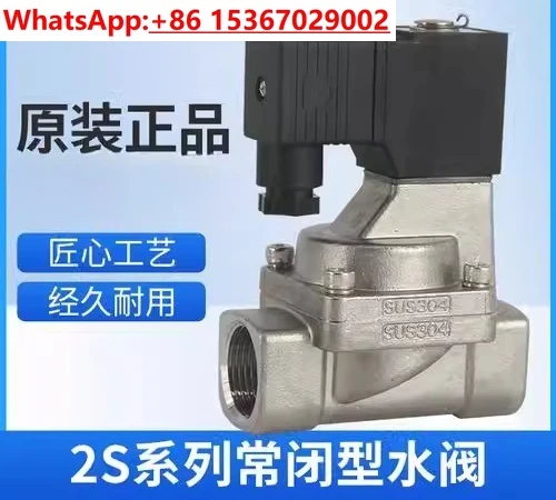 Stainless steel solenoid valve 2SL030-08B2S050-10-152SL150-152S200-20
Stainless steel solenoid valve 2SL030-08B2S050-10-152SL150-152S200-20