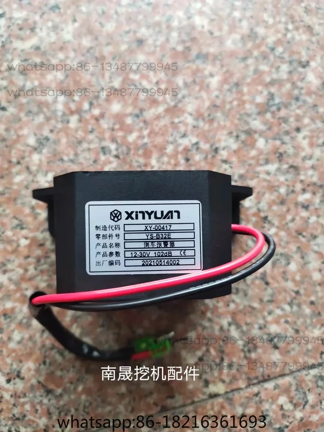 Xinyuan wheeled excavator XY65/B75-8-9 original reverse horn and alarm
Xinyuan wheeled excavator XY65/B75-8-9 original reverse horn and alarm