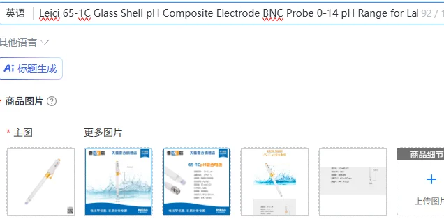 Leici 65-1C Glass Shell pH Composite Electrode BNC Probe 0-14 pH Range for Lab Water Testing
Leici 65-1C Glass Shell pH Composite Electrode BNC Probe 0-14 pH Range for Lab Water Testing