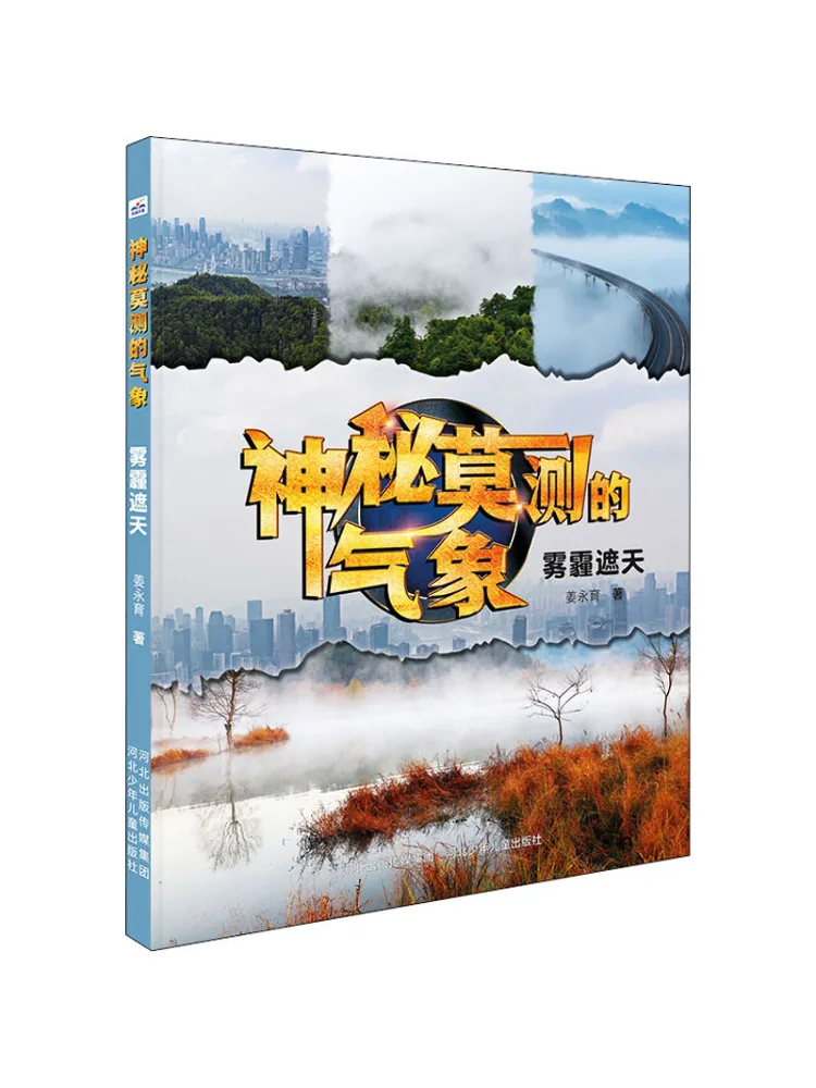 Книга-Winshare Haze обкрывает небо 
Книга-Winshare Haze обкрывает небо