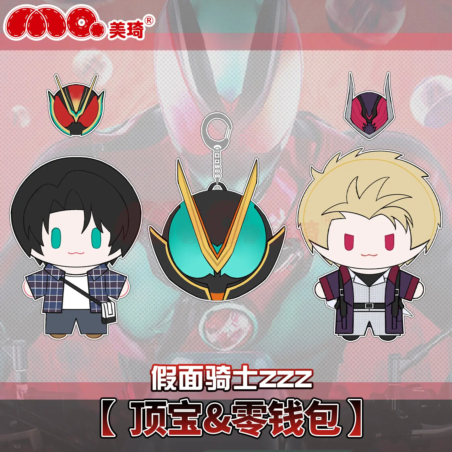 Anime Baku Yorozu Kamen Rider Cartoon Figure Idol Plushies Body Dress Up Pillow Cosplay Figures Halloween Xmas Gift Coin Purse
Anime Baku Yorozu Kamen Rider Cartoon Figure Idol Plushies Body Dress Up Pillow Cosplay Figures Halloween Xmas Gift Coin Purse