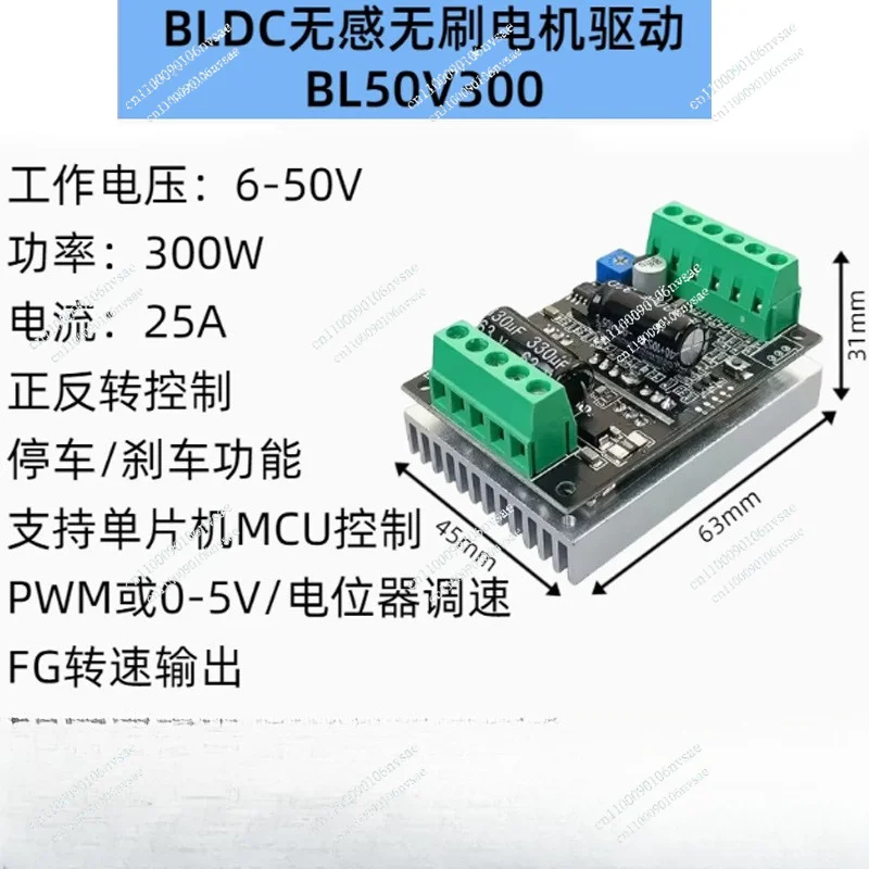 Brushless Controller with Forward/Reverse Control, High Power for Industrial Robotics 50V 300W BLDC Motor Driver
Brushless Controller with Forward/Reverse Control, High Power for Industrial Robotics 50V 300W BLDC Motor Driver