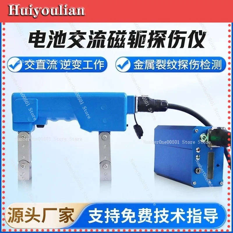 GTMT-AC45 Fluorescent Magnetic Particle Yoke Inspection Portable AC DC Power Supply Rechargeable Battery with UV White Light-011
GTMT-AC45 Fluorescent Magnetic Particle Yoke Inspection Portable AC DC Power Supply Rechargeable Battery with UV White Light-011