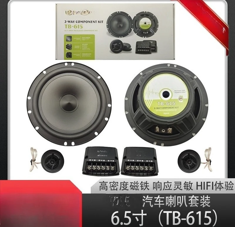 Car audio medium bass, 4-inch/5-inch/6.5-inch set, speaker modification
Car audio medium bass, 4-inch/5-inch/6.5-inch set, speaker modification