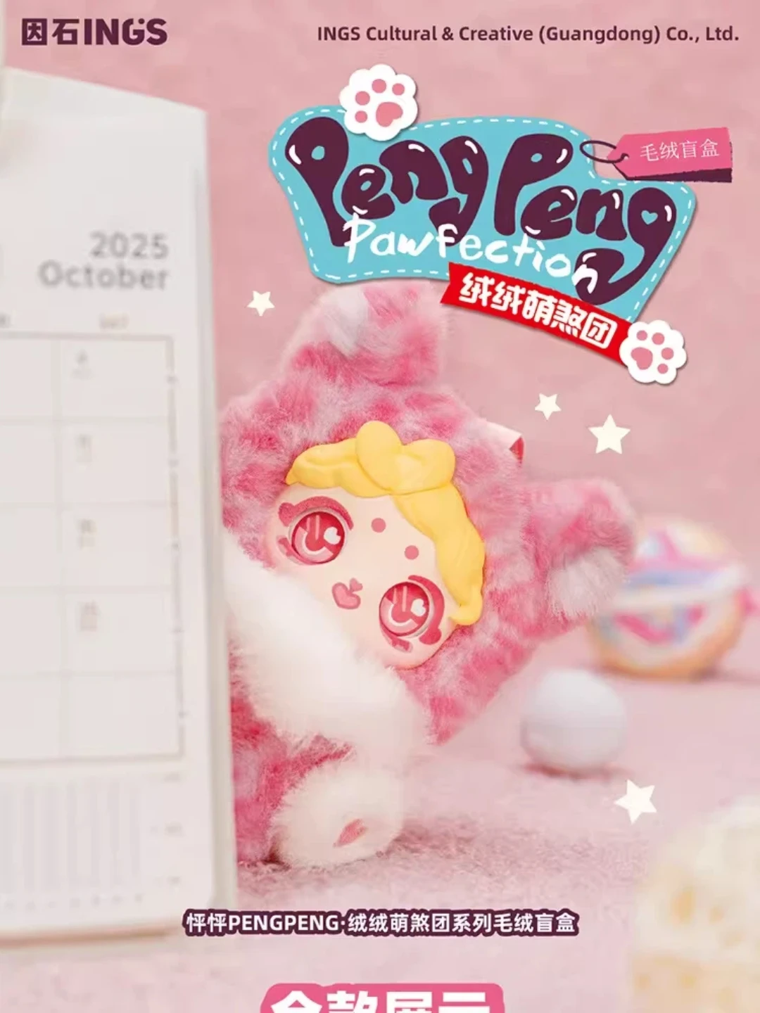 Ings Pengpeng Moe Squad Series Blind Box Cute Vinyl Plush Doll Bag Pendant Mysterious Surprise Gift For Kids And Toy Collectors
Ings Pengpeng Moe Squad Series Blind Box Cute Vinyl Plush Doll Bag Pendant Mysterious Surprise Gift For Kids And Toy Collectors