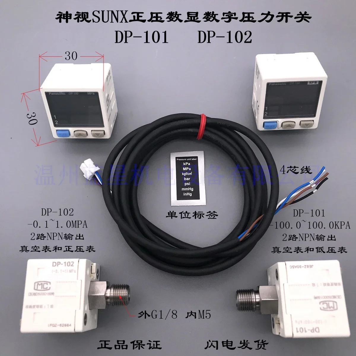 Оригинальный вакуумный цифровой датчик давления Shenshi SUNX, модель DP101 DP102
Оригинальный вакуумный цифровой датчик давления Shenshi SUNX, модель DP101 DP102