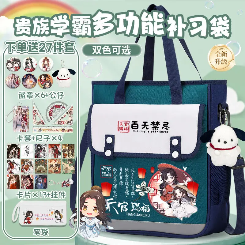 Heaven Official's Blessing Tian Guan Ci Fu Anime Cos Huacheng Xielian Lightweight Crossbody Bag with Cartoon Print Holiday Gift
Heaven Official's Blessing Tian Guan Ci Fu Anime Cos Huacheng Xielian Lightweight Crossbody Bag with Cartoon Print Holiday Gift