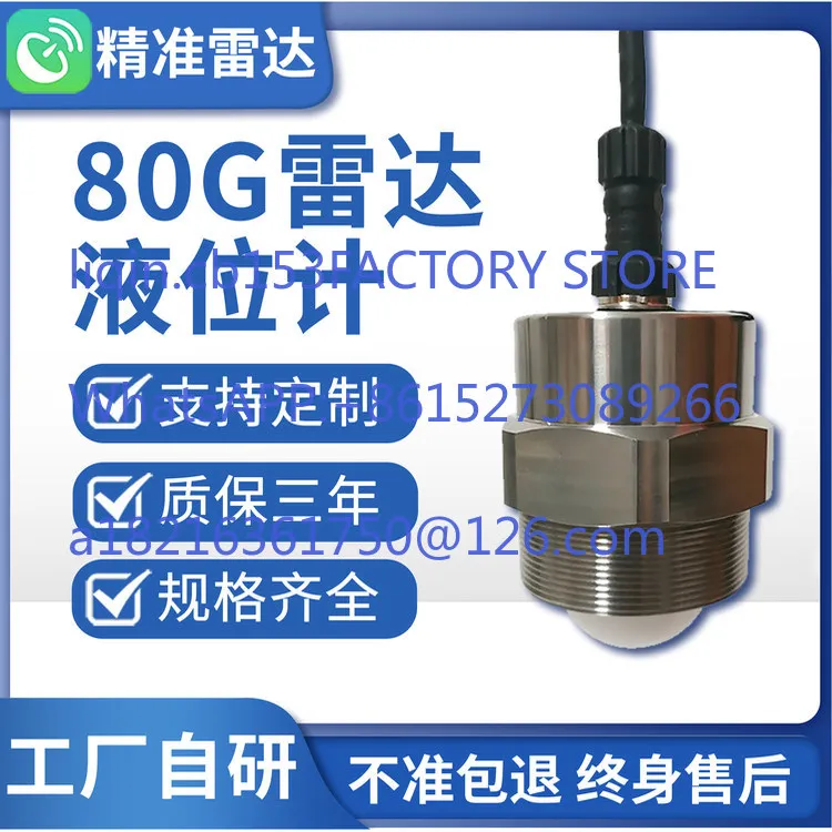 80G millimeter wave radar feed water level gauge sensor replaces ultrasonic liquid/material level transmitter
80G millimeter wave radar feed water level gauge sensor replaces ultrasonic liquid/material level transmitter