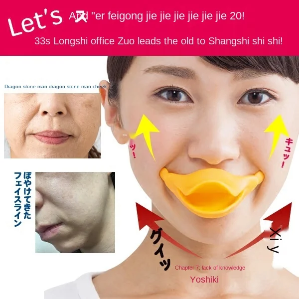 Lift and tighten the corners of the small face facial expression muscle biscuit smile corrector mouth lip shape improvement
Lift and tighten the corners of the small face facial expression muscle biscuit smile corrector mouth lip shape improvement