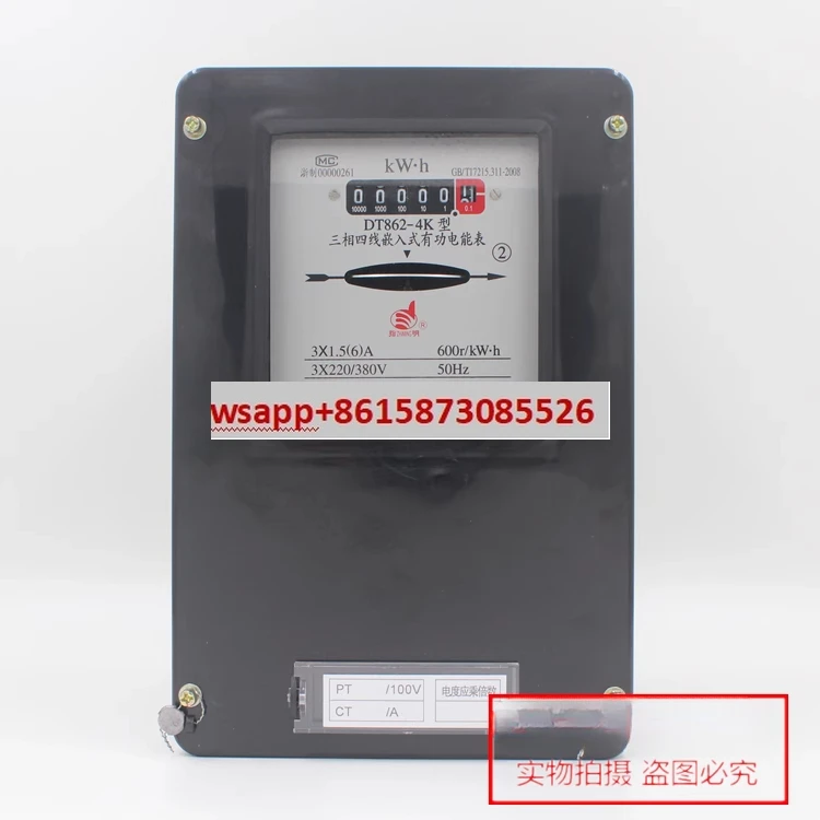 DT862-K 1.5 (6) A 3 (6) A three-phase four wire embedded energy meter DT864-K
DT862-K 1.5 (6) A 3 (6) A three-phase four wire embedded energy meter DT864-K