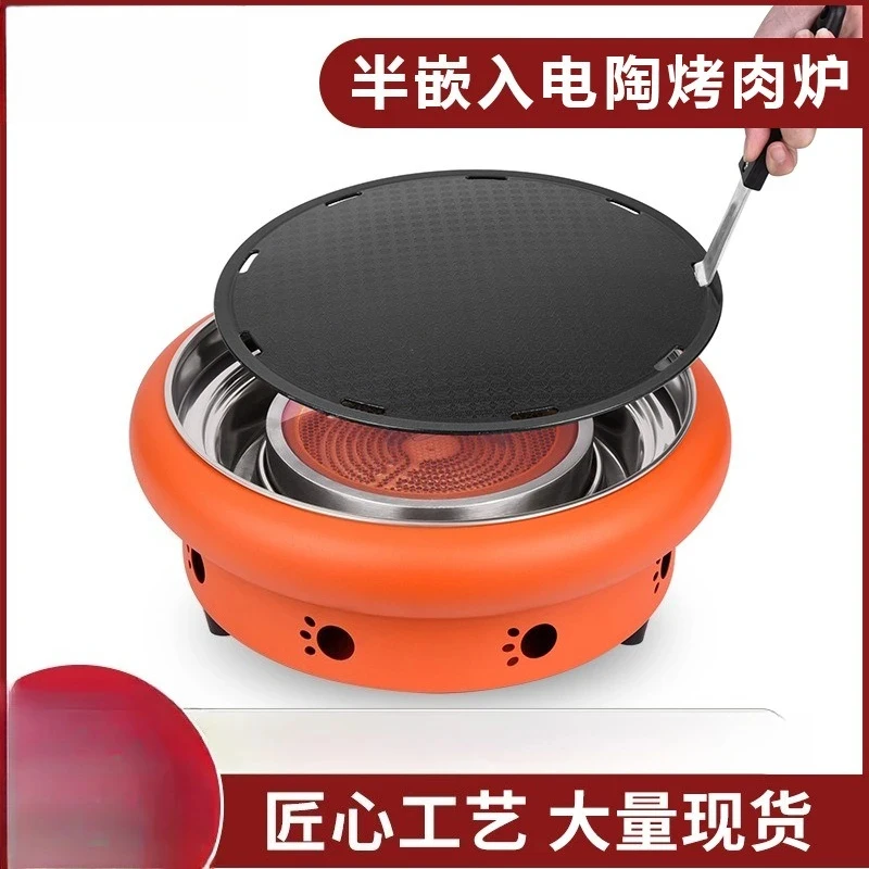 (Sea shipping) Internet celebrity electric ceramic oven barbecue shop can be semi-embedded self-service commercial barbecue oven
(Sea shipping) Internet celebrity electric ceramic oven barbecue shop can be semi-embedded self-service commercial barbecue oven