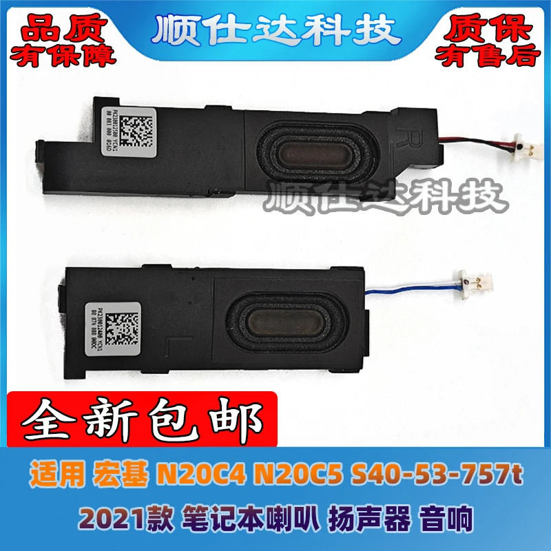 Для Acer N20C4 N20C5 S40-53-757t 2021, колонки для ноутбука, аудио
Для Acer N20C4 N20C5 S40-53-757t 2021, колонки для ноутбука, аудио