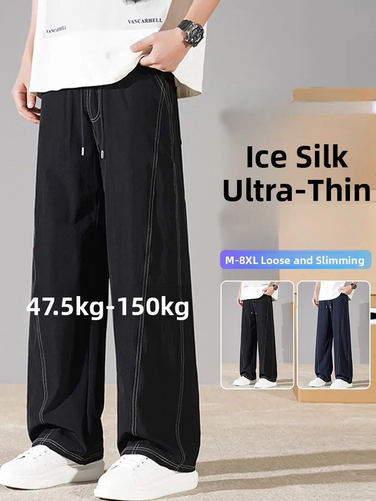 Мужские летние легкие повседневные брюки из ледяного шелка, свободного кроя, прямые, больших размеров, модные, городские, с охлаждающим эффектом
Мужские летние легкие повседневные брюки из ледяного шелка, свободного кроя, прямые, больших размеров, модные, городские, с охлаждающим эффектом
