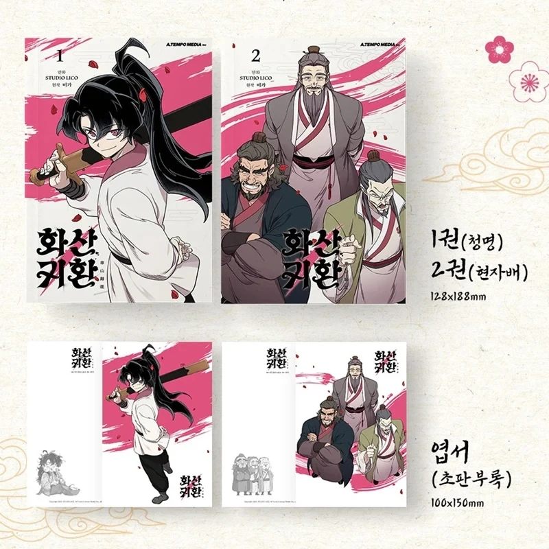2 книги/набор «Повернення горы» Hua Sect, официальный комикс, том 1 + 2, корейские книги с фантазийными приключениями в стиле манга
2 книги/набор «Повернення горы» Hua Sect, официальный комикс, том 1 + 2, корейские книги с фантазийными приключениями в стиле манга