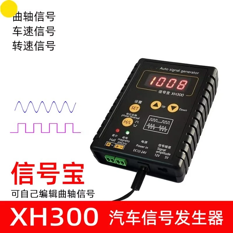 Automotive Signal Generator Sensor Analog Box Crankshaft Signal Computer Maintenance Detector Signal Treasure Running Meter
Automotive Signal Generator Sensor Analog Box Crankshaft Signal Computer Maintenance Detector Signal Treasure Running Meter