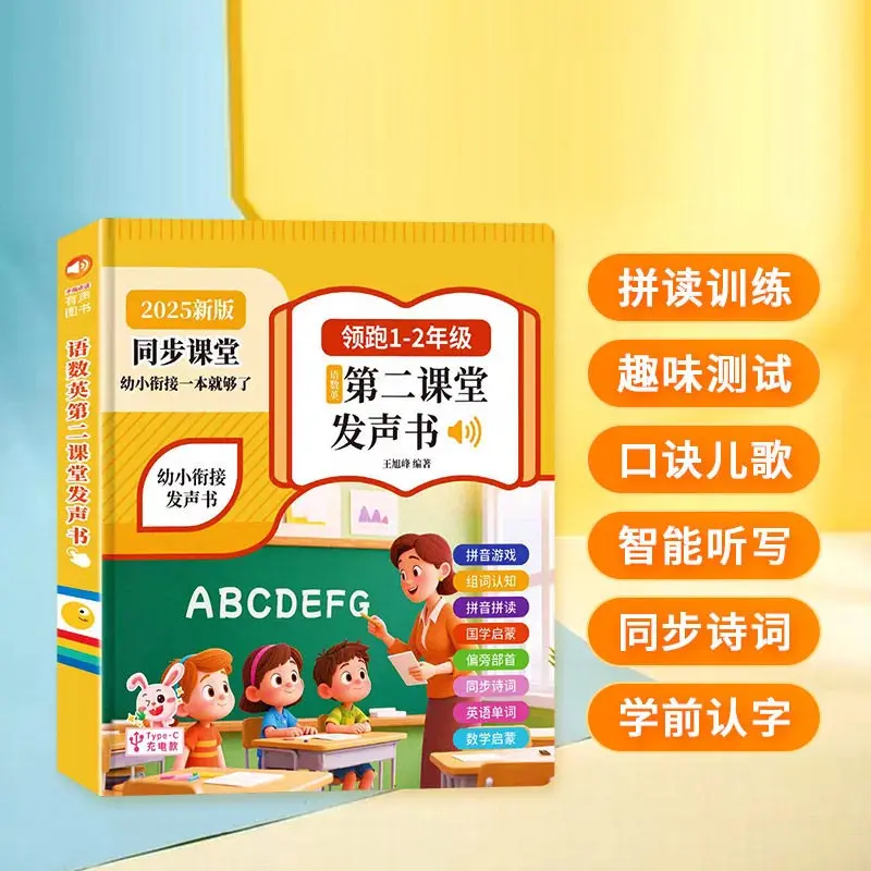 Mathematics, Language, Pinyin & Literacy Enlightenment Audiobook, Early Childhood Cognitive Education, Logical Thinking Training
Mathematics, Language, Pinyin & Literacy Enlightenment Audiobook, Early Childhood Cognitive Education, Logical Thinking Training