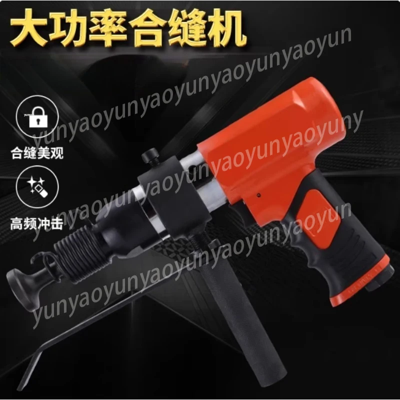 Pneumatic Flap Hammer Duct Seamer, Air Powered Sheet Metal Seaming Machine for Duct Edge Forming
Pneumatic Flap Hammer Duct Seamer, Air Powered Sheet Metal Seaming Machine for Duct Edge Forming