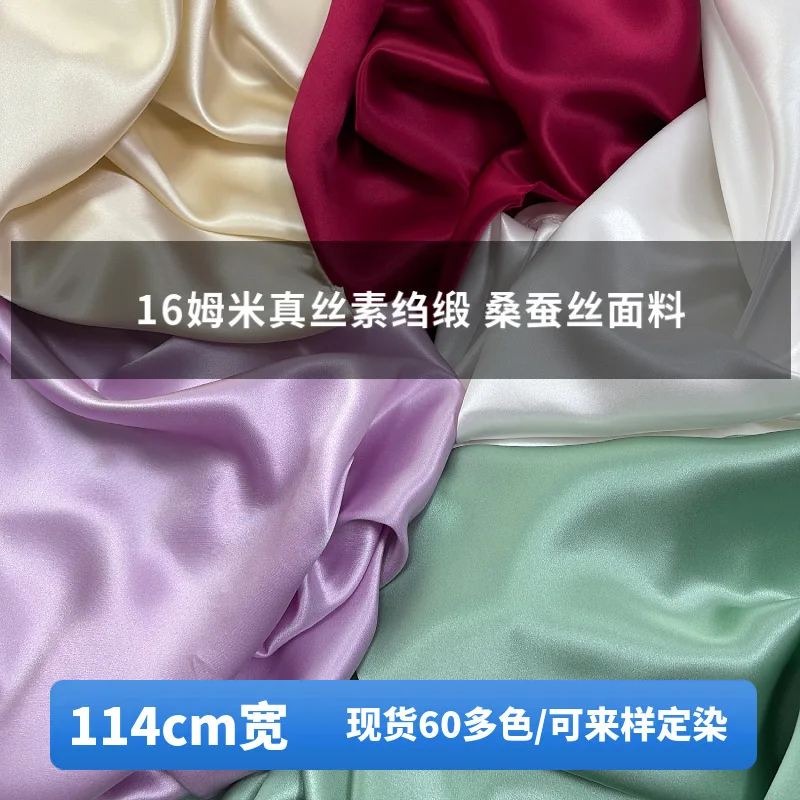 Шелковая ткань шириной 16 мм 114 см. Используется для маски для глаз или ткани для одежды.
Шелковая ткань шириной 16 мм 114 см. Используется для маски для глаз или ткани для одежды.