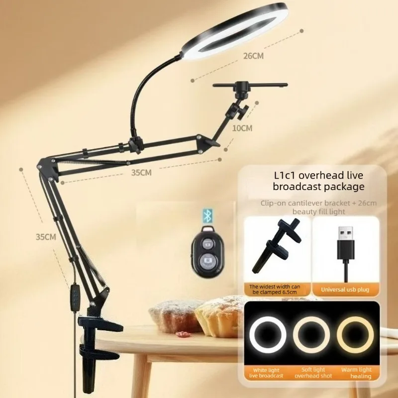 Mobile Phone Live-streaming Stand with Desktop and Bedside Fill Light for Nail Art and Food Live-streaming Photography
Mobile Phone Live-streaming Stand with Desktop and Bedside Fill Light for Nail Art and Food Live-streaming Photography