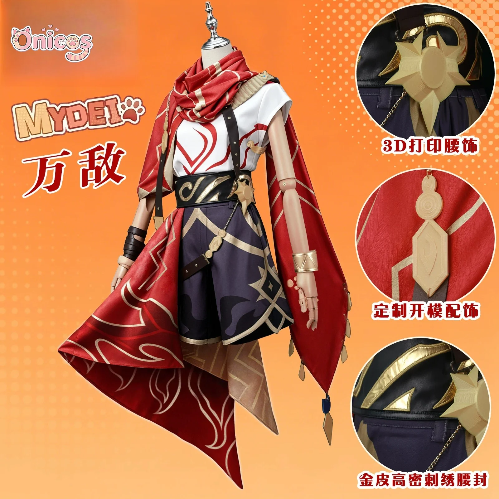 Honkai: Star Rail Mydei Mydeimos Cosplay Costume Men Women Outfit Halloween Carnival Role Play Full Set Comic Con Onicos
Honkai: Star Rail Mydei Mydeimos Cosplay Costume Men Women Outfit Halloween Carnival Role Play Full Set Comic Con Onicos