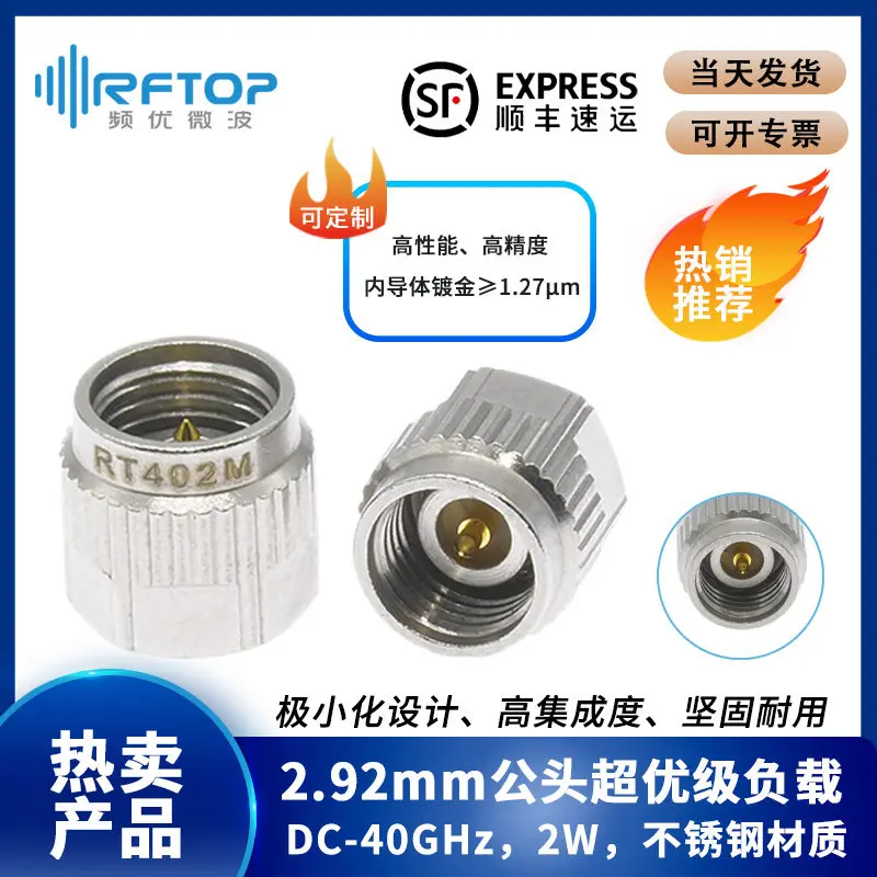 Коаксиальная нагрузка 2,92 мм, 2 Вт, 40 г, радиочастотный тестовый терминал, сверхнизкий импеданс VSWR, индивидуальный импеданс
Коаксиальная нагрузка 2,92 мм, 2 Вт, 40 г, радиочастотный тестовый терминал, сверхнизкий импеданс VSWR, индивидуальный импеданс