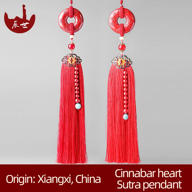 Wholesale cinnabar heart by peace car hanging car pendant tassel car pendant pendant
Wholesale cinnabar heart by peace car hanging car pendant tassel car pendant pendant