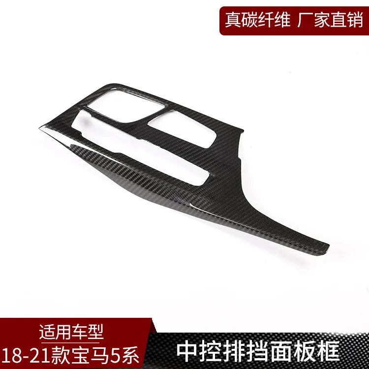 Taris, подходит для BMW серии 5, настоящее углеродное волокно, центральная панель управления, рама внутренней модификации, автомобильные принадлежности
Taris, подходит для BMW серии 5, настоящее углеродное волокно, центральная панель управления, рама внутренней модификации, автомобильные принадлежности