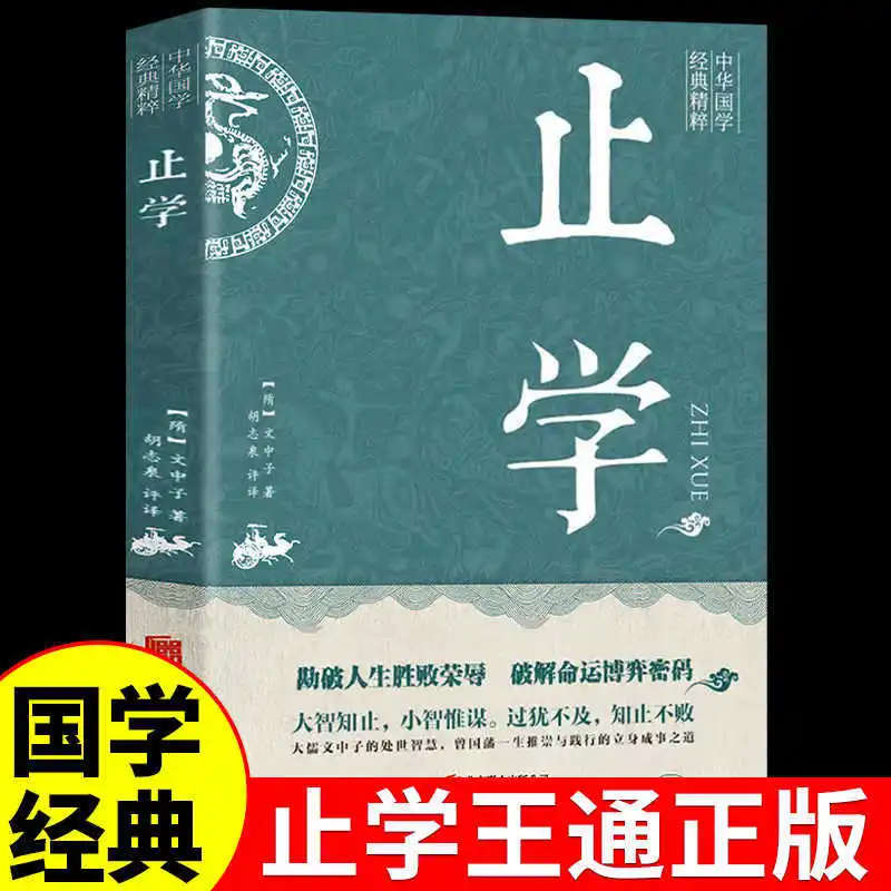 'Zhi'xue', Wisdom of Life, The Philosophy of Dealing with The World in The Writings of Great Confucian Scholars
'Zhi'xue', Wisdom of Life, The Philosophy of Dealing with The World in The Writings of Great Confucian Scholars