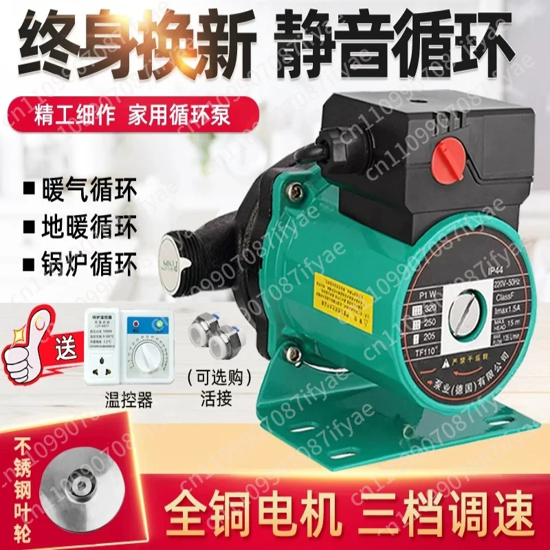 Household heating circulation pump floor heating hot water pipe booster pump thermostat
Household heating circulation pump floor heating hot water pipe booster pump thermostat